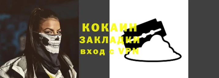 кокаин VHQ Белокуриха