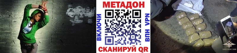 МЕТАДОН кристалл  KRAKEN   Новый Уренгой 